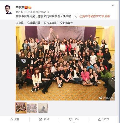 粉丝群体合影照片