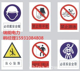 健身房安全提示标识牌