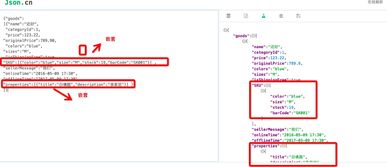 3D JSON结构展示图数据错误定位示例