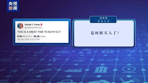 特朗普关税政策风云再起，全球贸易格局面临新变数