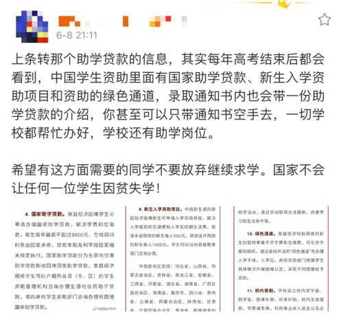 微博博主展示商品链接及转化数据