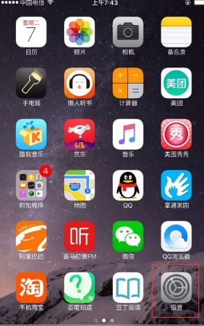 手机屏幕显示订后即焚功能界面