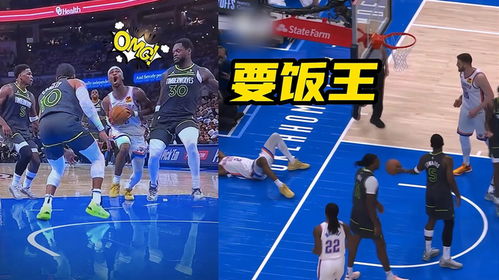 爱德华兹与亚历山大在球场对视