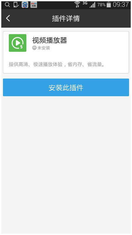 商家限购与提示页面截图