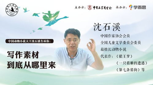 沈石溪在书房写作