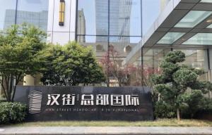 国际调解院总部外观概念图