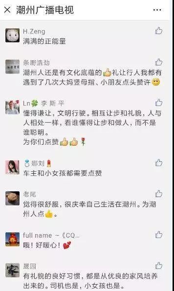 网友在社交平台留言支持吴艳妮