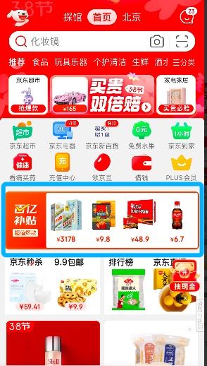 京东百亿补贴2折起？我亲测这些数码产品真香！