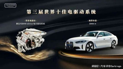 宝马第六代eDrive电驱系统展示图