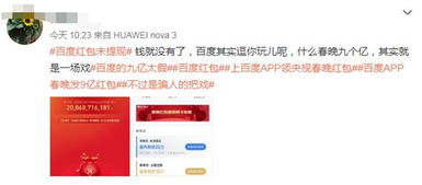 网友评论截图红包话题下热评