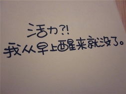 一张写满励志语句的手写便签纸