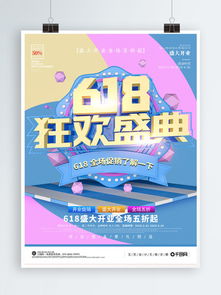 京东618开门红：一小时成交额暴涨200%，背后隐藏了什么秘密？