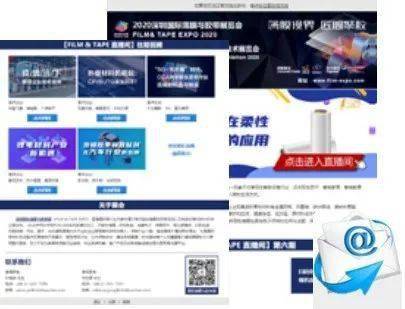 新型膜材料展示区