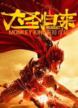 国漫崛起相关宣传海报