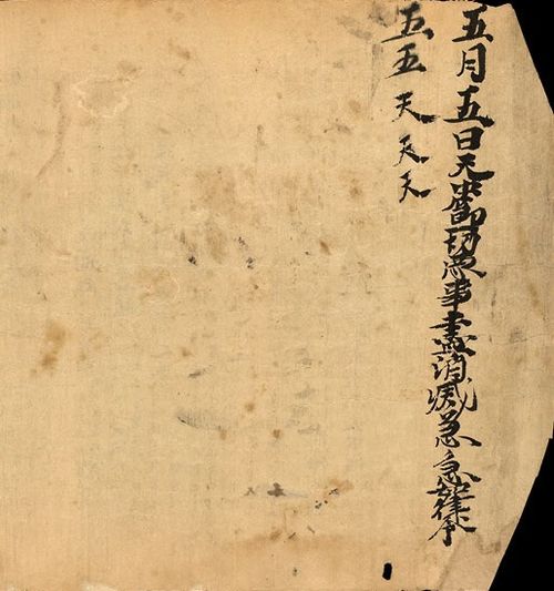 敦煌壁画中的端午场景