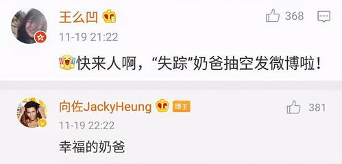 断眉回应网友评论