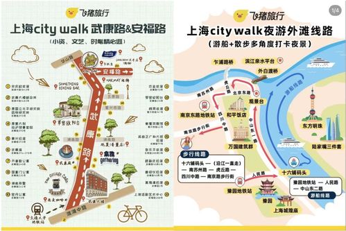 九门开机行动地图路线图