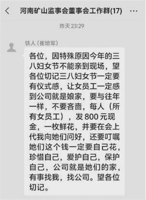河南老板崔培军又发钱啦！允许员工带薪回家收麦，每人再发1000元现金