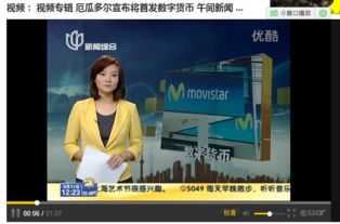 九门开机事件新闻报道截图