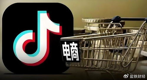 抖音电商推出运费险优惠措施