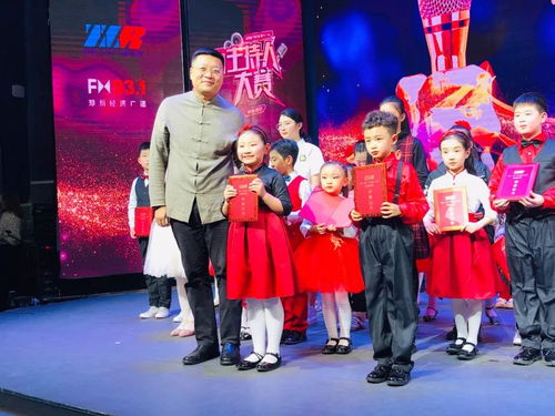 小朋友担任六一主持人