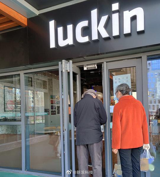 瑞幸咖啡门店顾客排队购买