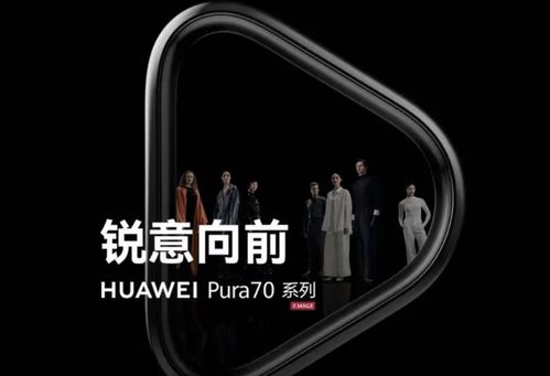 余承东现场演示华为Pura X屏幕切换过程