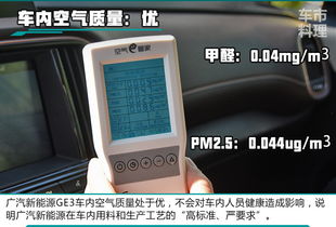 空气质量检测仪显示数值下降