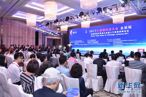 大会主论坛现场