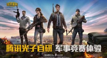 吉青部进入战场画面