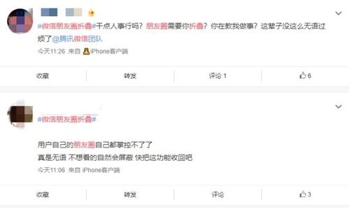 微信朋友圈能折叠了，我亲测后才发现这功能有多香！