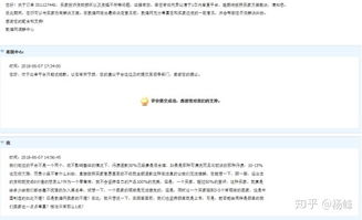 电商平台客服处理退货申诉流程图