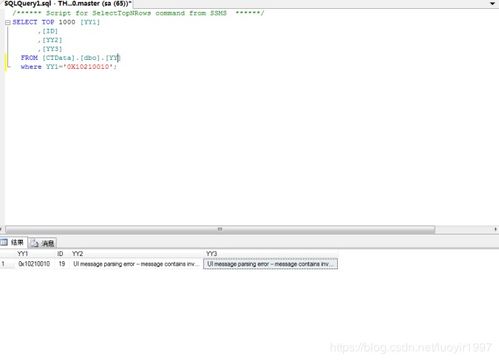 技术人员正在核查检测数据