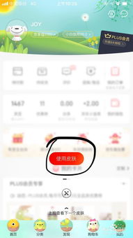 京东欧冠主题限量商品预览图