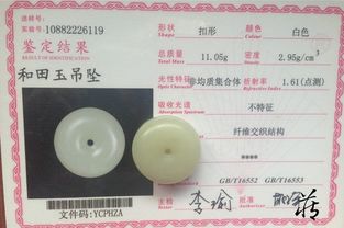 一张珠宝鉴定证书显示项链非纯金成分