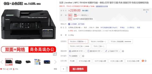 办公室同事正在双面打印文件