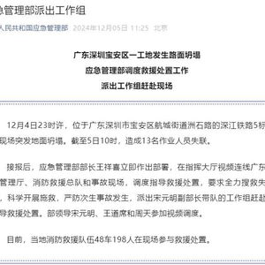 应急管理部工作人员在事故现场指挥