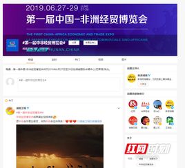 经贸风云观察团微博页面截图