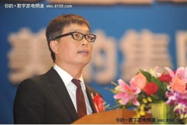 美的集团董事长方洪波在会议中发言