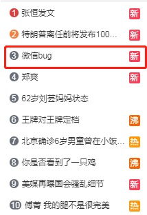 腾讯热搜截图-00后中奖1000万