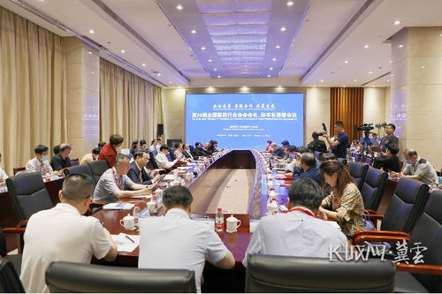 医药行业会议现场