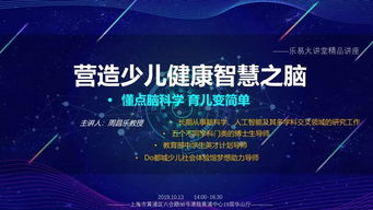 未来脑科学与健康管理的概念图