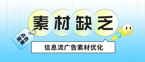 广告素材优化前后对比图