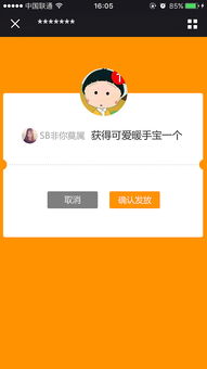 京东APP界面截图抢券页面