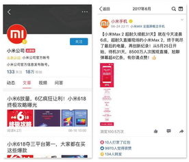 网友在社交平台评论社会热点事件