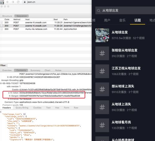 抖音热搜话题页面截图