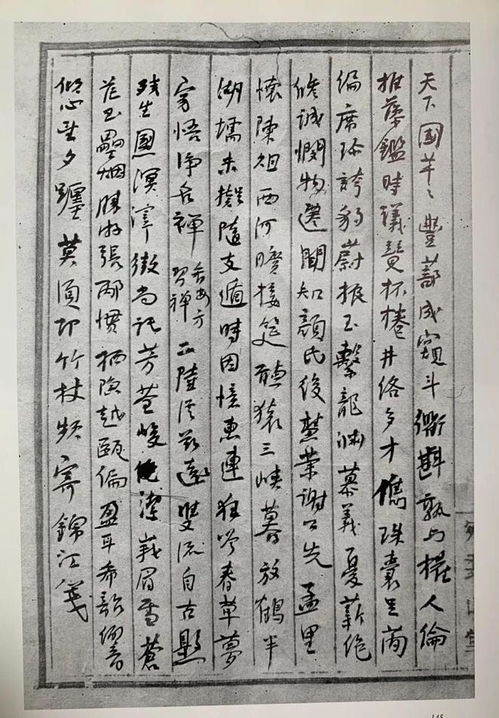 手写诗稿与钢笔放在木桌上