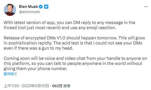 马斯克在推特上发布声明