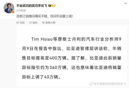 李云飞怒怼“汽车恒大论”：中国汽车正势如破竹，谁也挡不住！