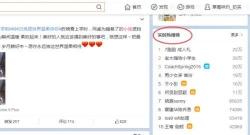 微博热搜榜单截图显示该话题持续霸榜